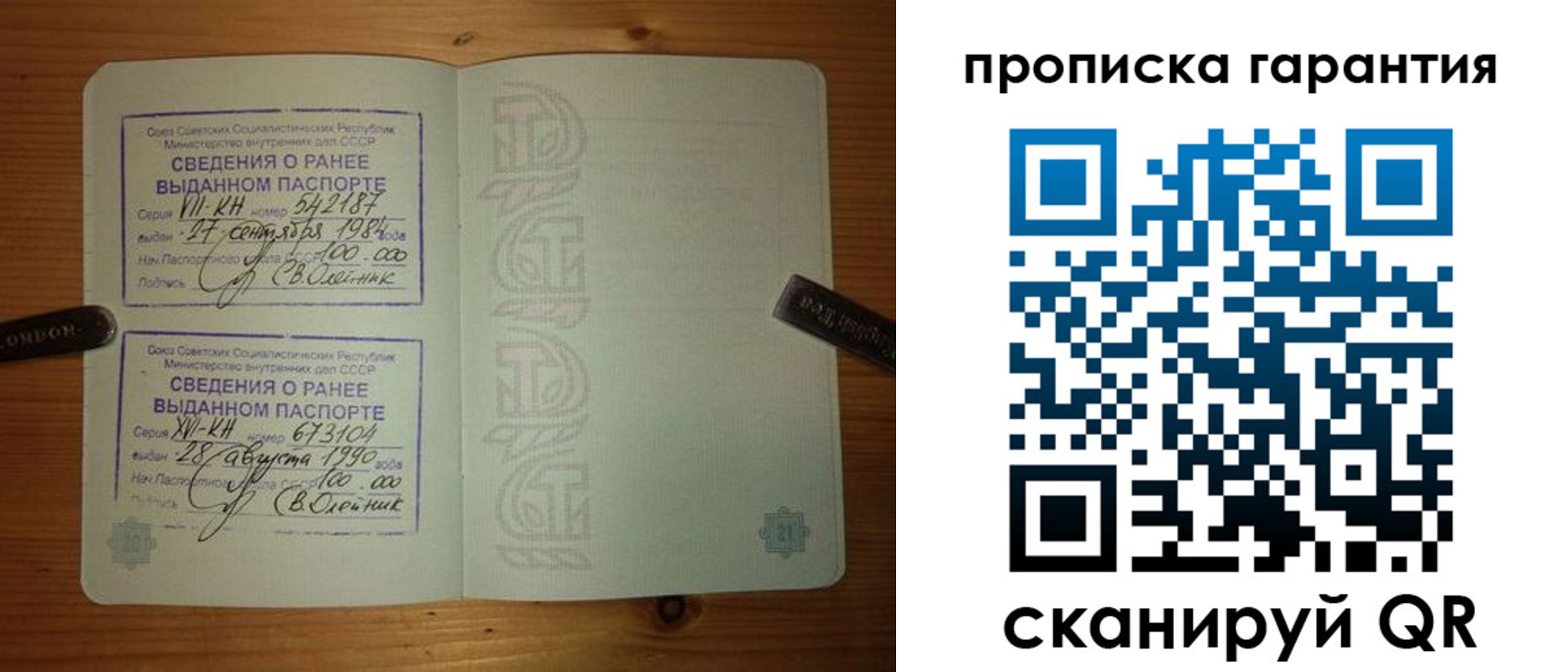 прописка в квартире в Асино
