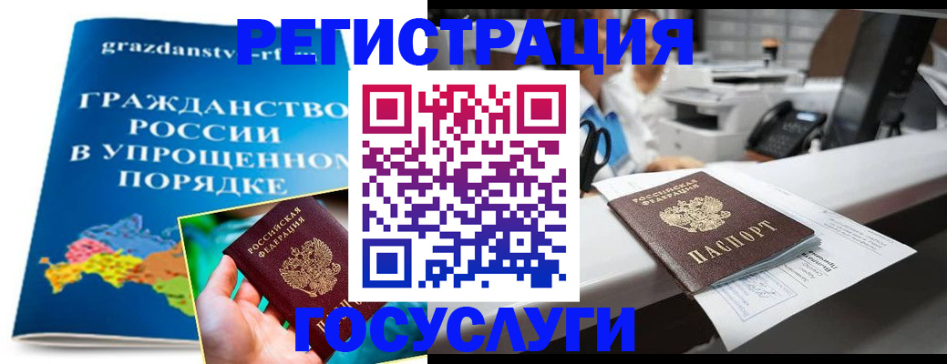 прописка иностранных граждан в Асино