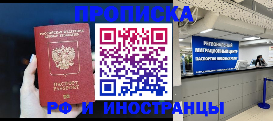 найти адрес прописки в Асино